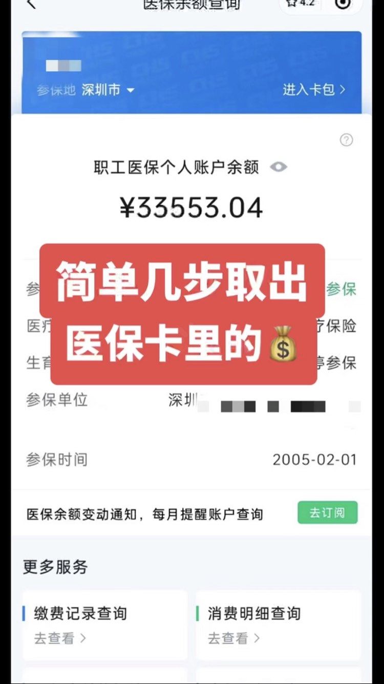滁州最新医保卡网上套取现金渠道方法分析(最方便真实的滁州医保卡如何网上套现方法)