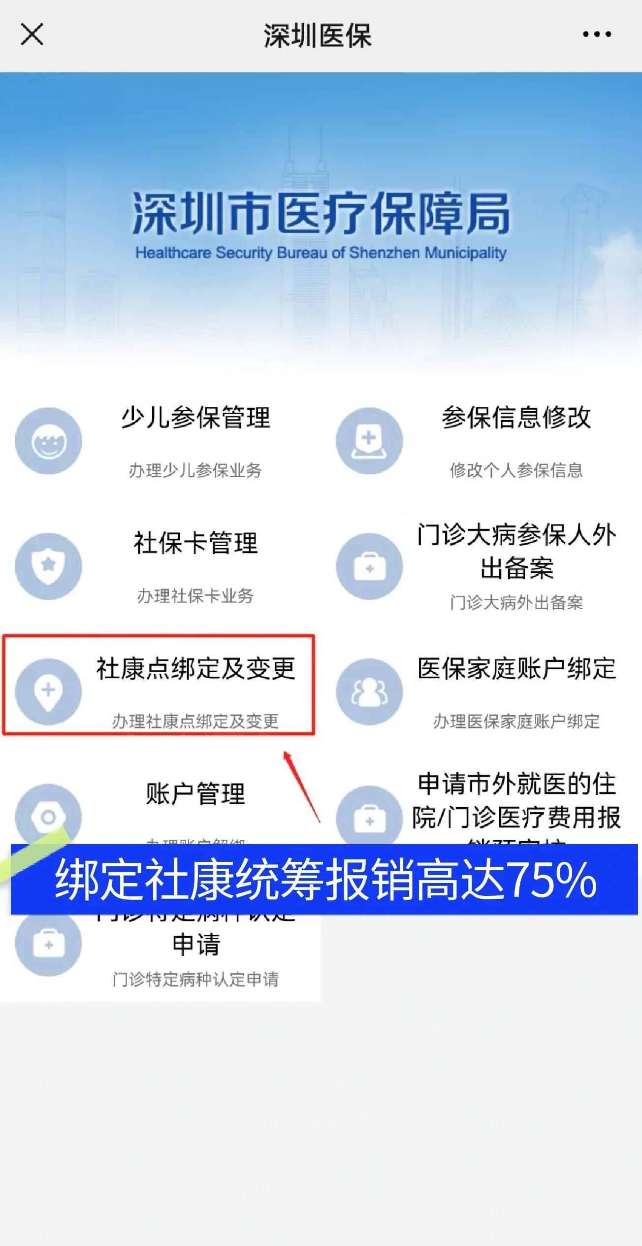 滁州最新深圳医保提取秒到方法分析(最方便真实的滁州深圳医保取现提取方法)