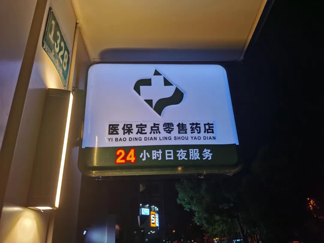 滁州最新24小时医保回收方法分析(最方便真实的滁州24小时医保回收什么意思方法)